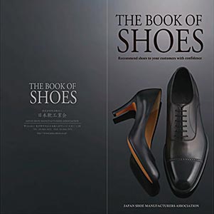shoe shoe history of japan ニッポン靴産業150年
